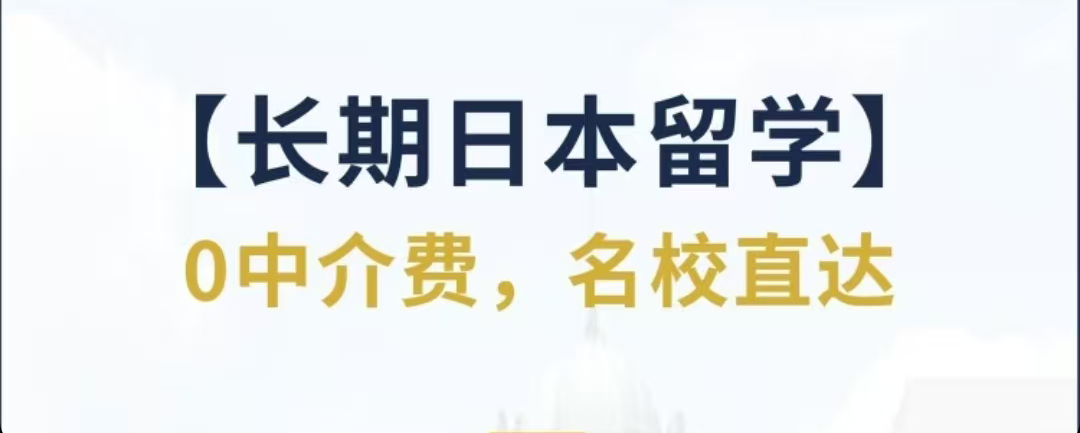 纳希留学2026招生