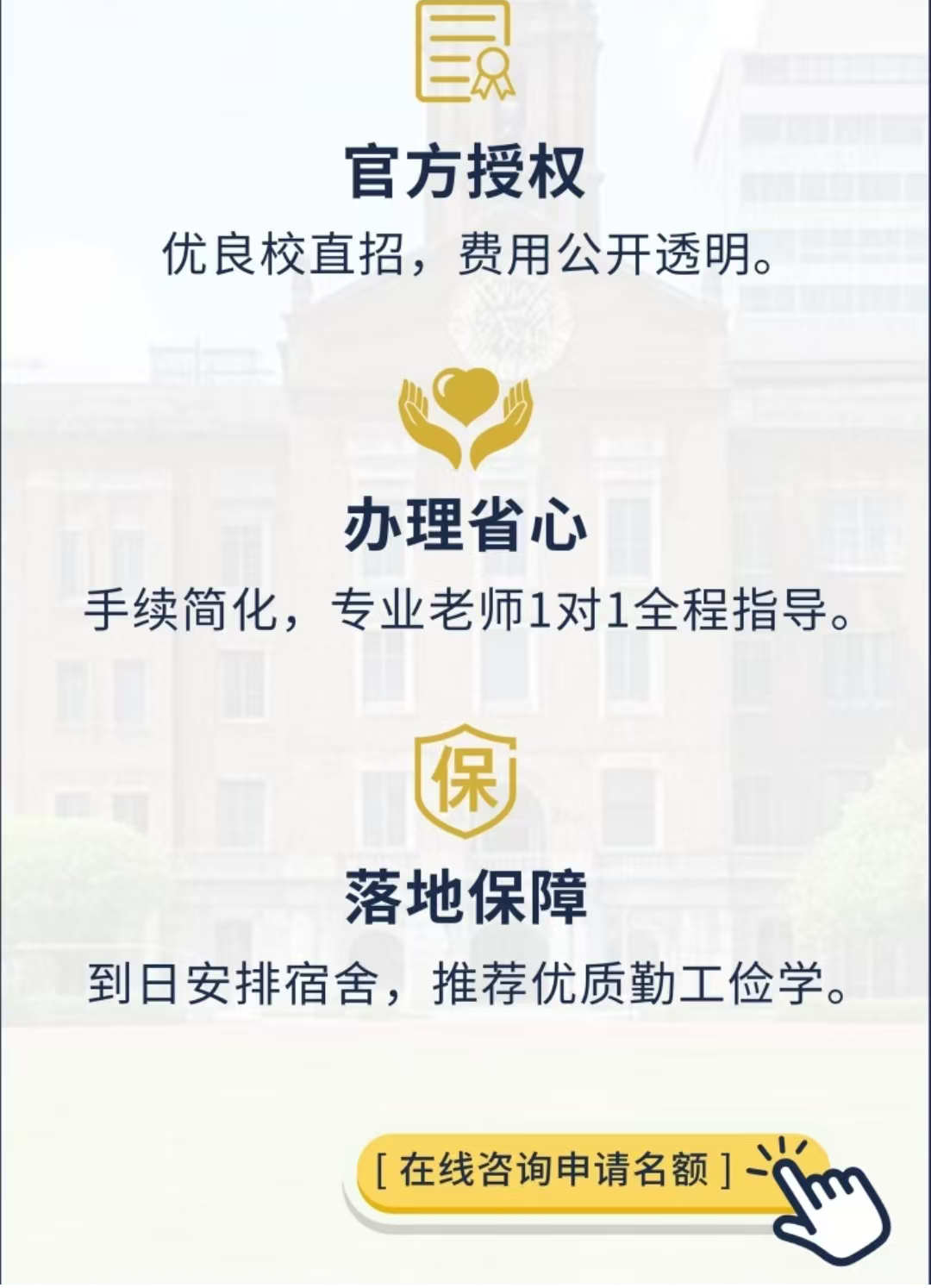 纳希留学2026招生