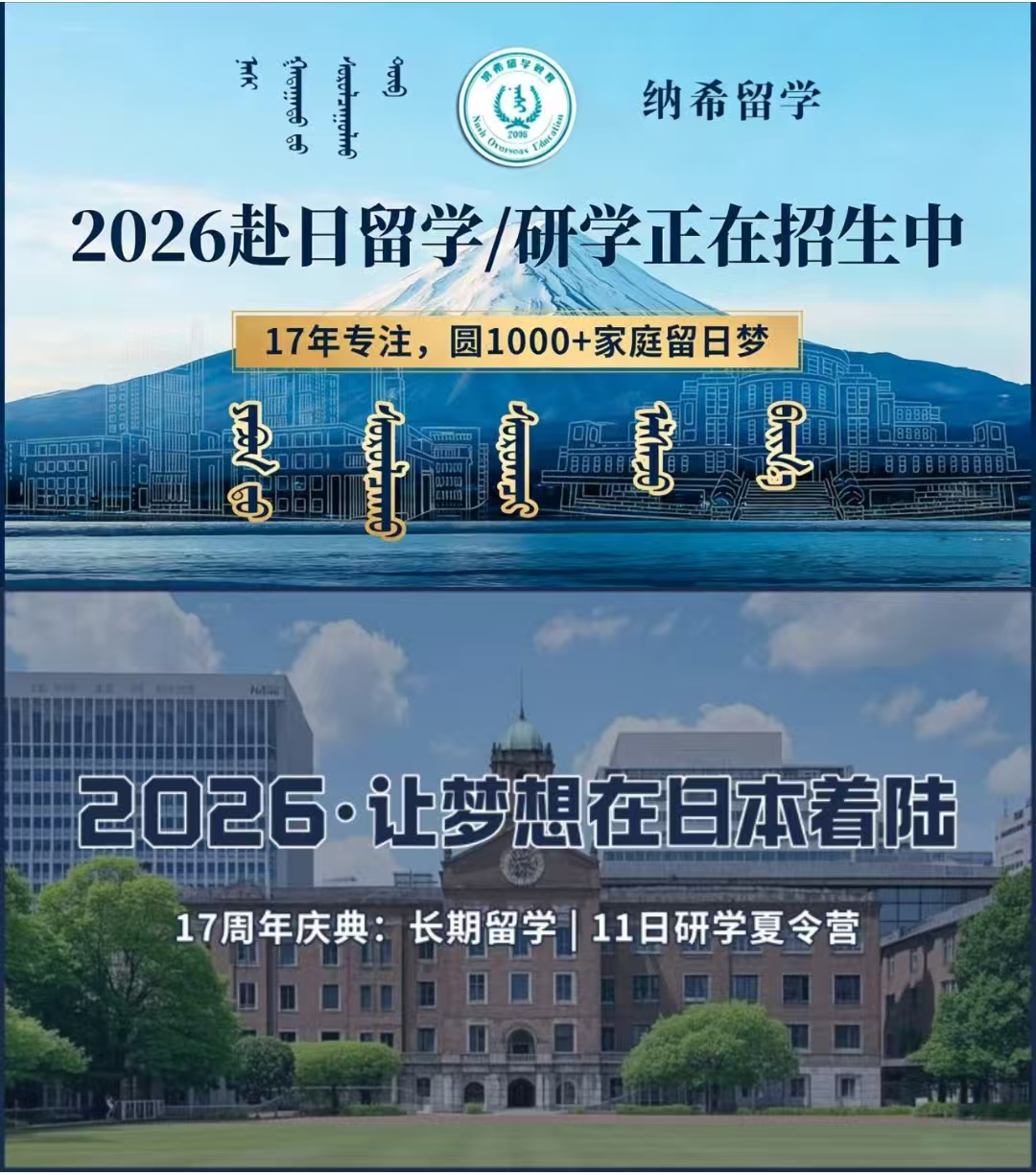 纳希留学2026招生